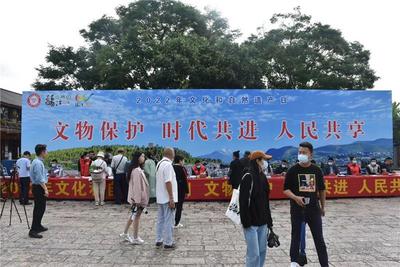 精彩纷呈！丽江开展2022年“文化和自然遗产日”系列活动！