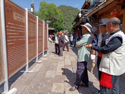 丽江市博物院送展进景区、进社区