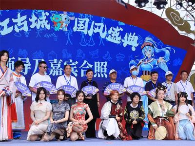 第二届丽江古城国风盛典开幕