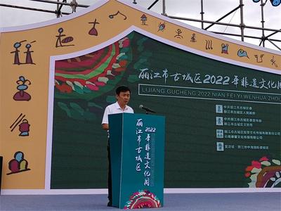 赏非遗服饰 品非遗美食 观非遗主题摄影展  丽江市古城区2022年非遗文化周敬请期待