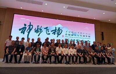 “神彩飞扬首届丽江写生双年展”活动新闻发布会举行