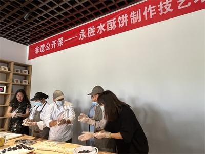 非遗公开课 | 永胜水酥饼制作技艺培训体验 学做丽江传统“月饼”