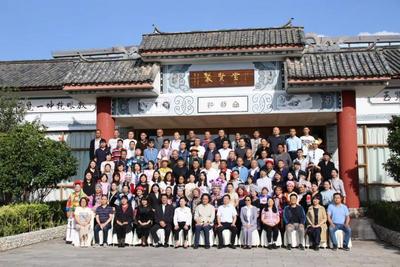 云南省非物质文化遗产代表性传承人——“非遗助力乡村振兴”培训班开班