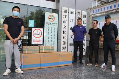 爱心捐赠！丽江秘境旅游集团向丽江市文旅一线工作人员捐赠防疫物资