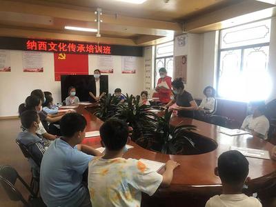 丽江市博物院开展“纳西文化传承培训班”