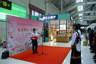 爱在丽江 情满七夕！丽江市2022年“我们的节日•七夕节”活动举办