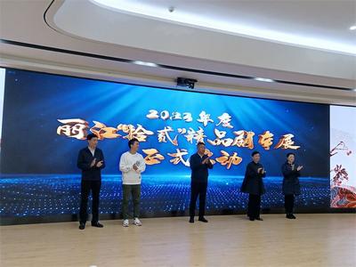 2023年度丽江“拾贰”精品剧本展启动
