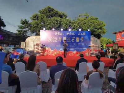 2022年丽江石榴文化节来了 “丽江石榴哥”现场开播卖石榴