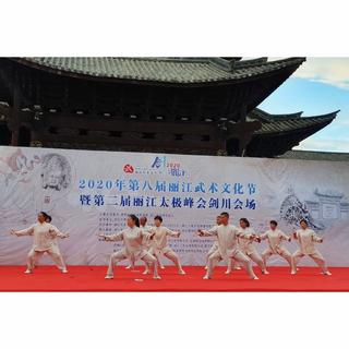 中国丽江武术文化节被评为全国体育旅游精品赛事