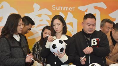 孟美岐、刘晓庆等主演，电影《与你共度的夏天》新闻发布会在丽江举行