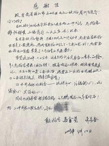 丽江文旅正能量丨有爱，有温暖！丽江导游收到一封手写感谢信