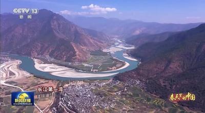 丽江长江第一湾美景再现央视荧屏   