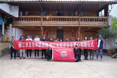 传递爱与温暖！丽江市文旅局、市旅游协会携爱心社团开展爱心捐赠活动
