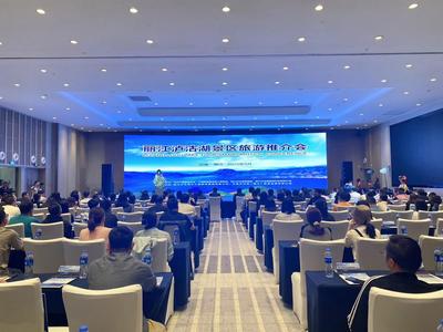 2023年丽江泸沽湖景区旅游推介会举行 ​