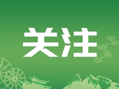从7月9日起，玉龙雪山景区这些路段将被设置为严格管理路段