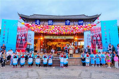 丽江市古城区开展“彩云之南等你来”夜间群众文艺演出活动