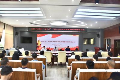 丽江市文化和旅游局召开“躺平式”干部专项整治动员部署暨形势教育会议