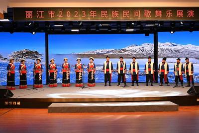 丽江市开展2023年民族民间歌舞乐展演暨云南省第十三届民族民间歌舞乐展演节目遴选活动
