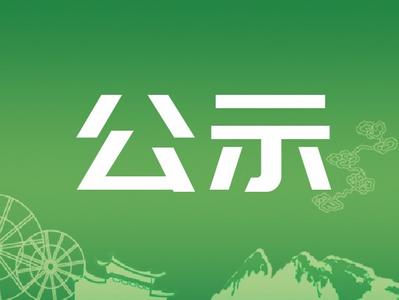 丽江2地拟入选2023—2025年度“云南民间文化艺术之乡”