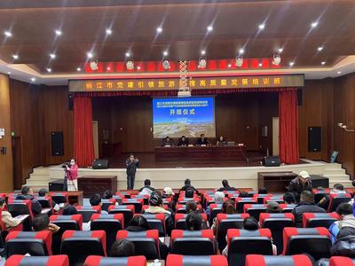 丽江市“党建引领旅游民宿高质量发展”培训班开班