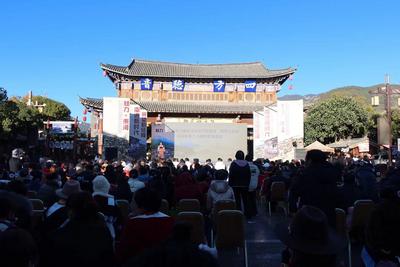 “魅力·束河第三届茶马文化节”举行