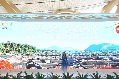 年味丽江｜文旅宣传展示活动走进长水机场 欢迎大家到丽江过年