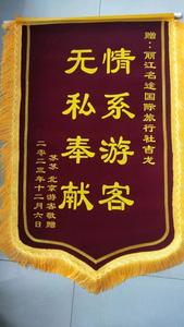 丽江文旅正能量丨导游暖心服务，游客赠锦旗表达感激之情