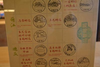 一枚印章带回一座城——丽江“盖章式旅游”见闻