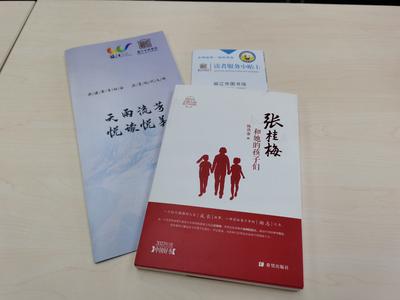 悦读月丨《张桂梅和她的孩子们》线下读书会在丽江市图书馆举办