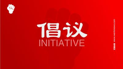 丽江发布关于进一步加强旅游住宿业文明服务、诚信经营、规范接待的倡议书