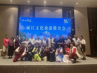 秋色如画绘“丰景” ——“舍不得的丽江”沪、杭、穗推介会见闻