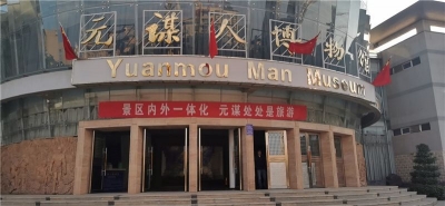 避寒涨知识！元谋人博物馆迎来冬季参观小高峰