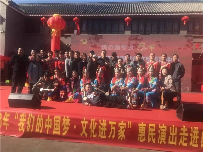 楚雄市民族文化演艺有限公司参加云南省话剧院“我们的中国梦·文化进万家”惠民演出