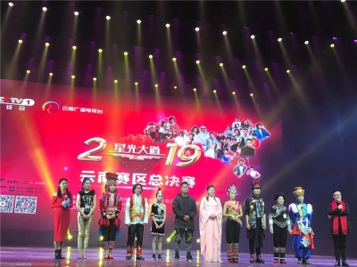 楚雄州两名选手唱上CCTV《星光大道》