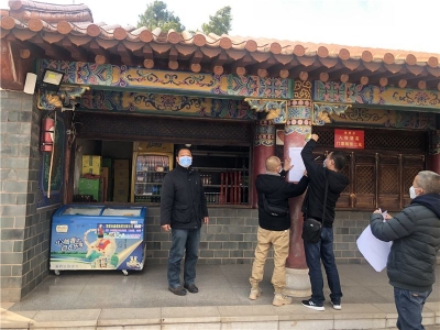 楚雄州文化旅游市场执法精准发力严控疫情
