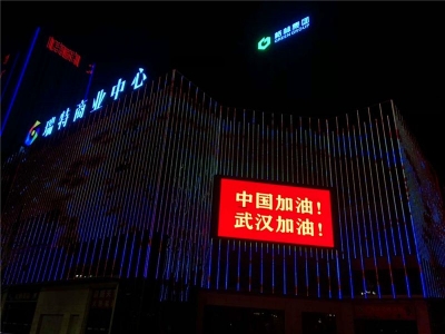 楚雄多个地标亮灯，为中国加油！为武汉加油！