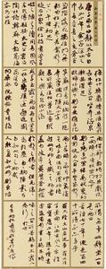 【守望兰亭】楚雄州文化馆携手州书协创作书法作品纪念书圣王羲之（一）