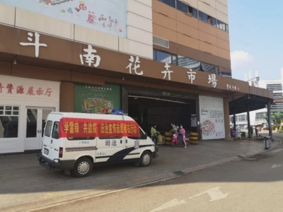 【防控疫情 法治同行】三月法治宣传春风暖人心