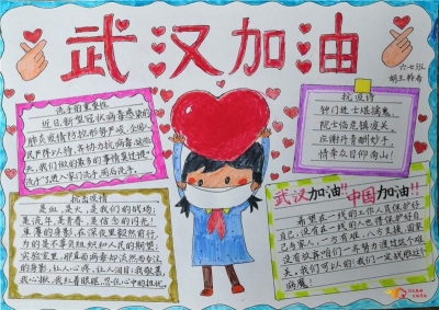 【童心抗“疫”】楚雄州少儿抗疫主题书画作品展示