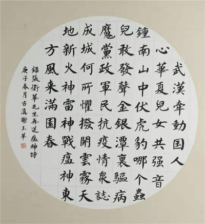 【“艺”起抗疫】楚雄州文化馆携手州书协创作主题书法作品（五）