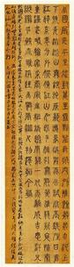 【守望兰亭】楚雄州文化馆携手州书协创作书法作品纪念书圣王羲之（八）