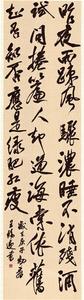 【守望兰亭】楚雄州文化馆携手州书协创作书法作品纪念书圣王羲之（七）