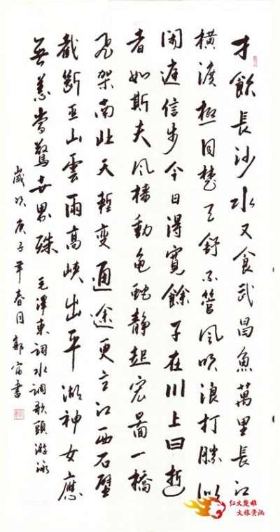【守望兰亭】楚雄州文化馆携手州书协创作书法作品纪念书圣王羲之（五）