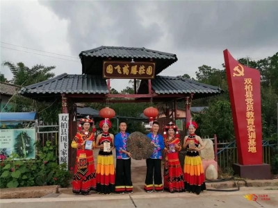 双柏县旅游扶贫 精准破解“美丽贫困”