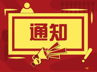 文化和旅游部部署国庆节中秋节文化和旅游假日市场工作