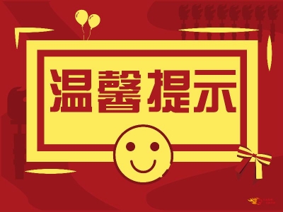 云南省文旅厅发布五一假期旅游提示信息
