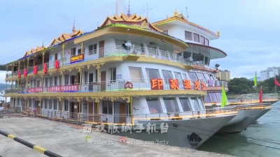 西双版纳澜沧江旅游观光项目正式恢复运营