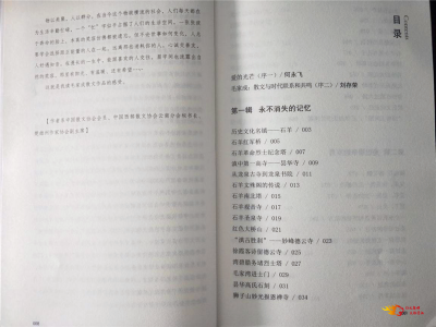 大姚本土作家毛家成散文集《时光的背影》出版发行