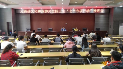 “爱卫行动”进行时  元谋文旅这样做！