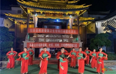 “爱卫行动”进行时  元谋文旅这样做！